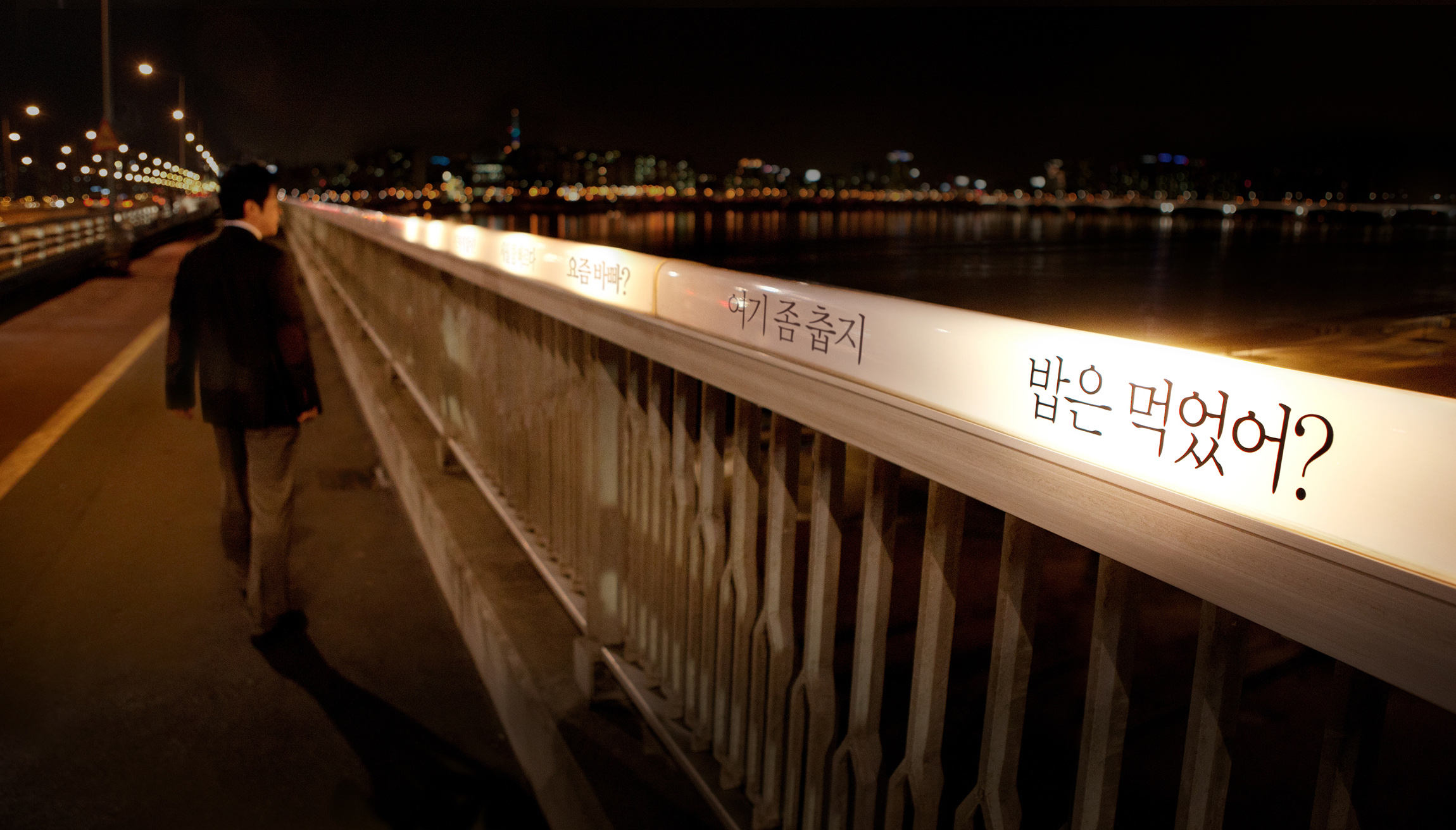 samsung_bridge_of_life_night_walk