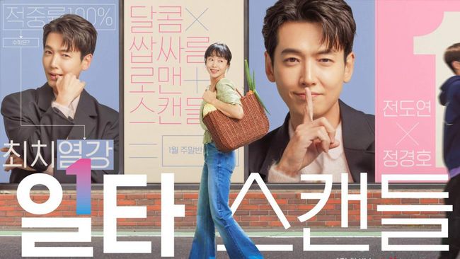 drama-korea-crash-course-in-romance-salam-korea